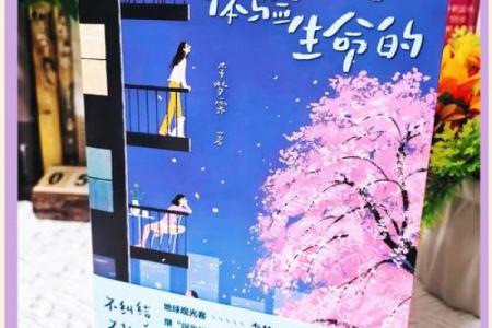 2020年生命的意义：在挑战中寻找希望与勇气的旅程