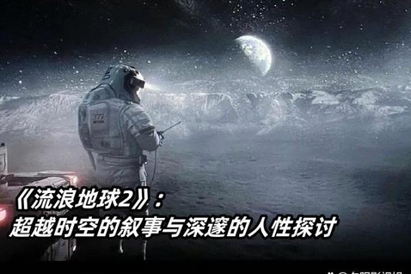 丑时之子：命理解析与五行水的深度探讨
