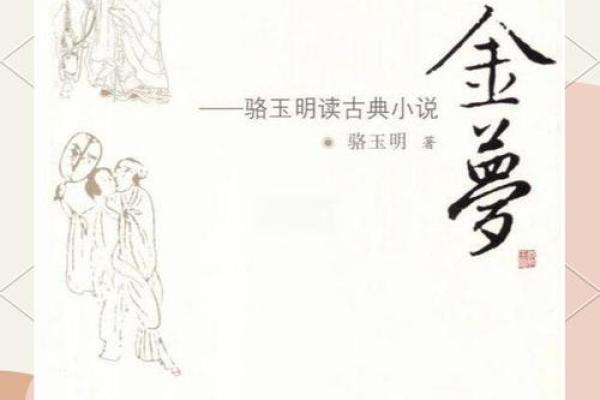 小姐命丫鬟的深意：从古代到现代的女性角色变迁