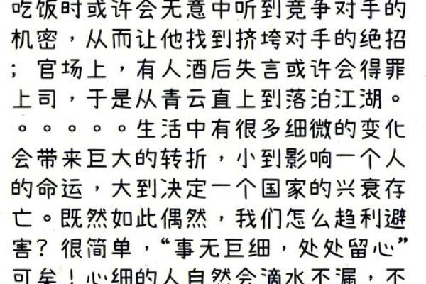 把命交给佛：信仰的力量与人生的转折