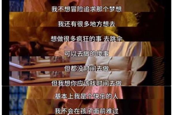 1978年出生：探寻命运与人生的璀璨旅程