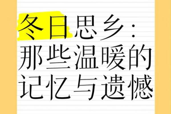 1992年腊月十二：那个充满温暖和希望的冬日记忆