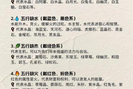 戊午日命格解析：探寻五行之中的光辉与智慧