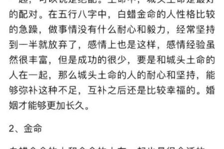 土命人与金命人的相克关系解析及其影响