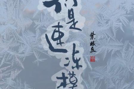 1992年腊月十二：那个充满温暖和希望的冬日记忆