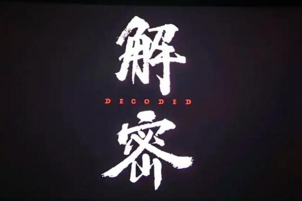 命局贵人多：解密人生中的助力与机遇