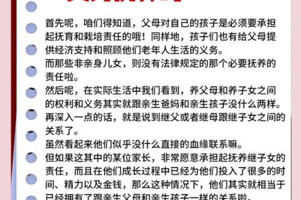 揭示“儿子命”的深意：如何理解子女的命运与家庭关系