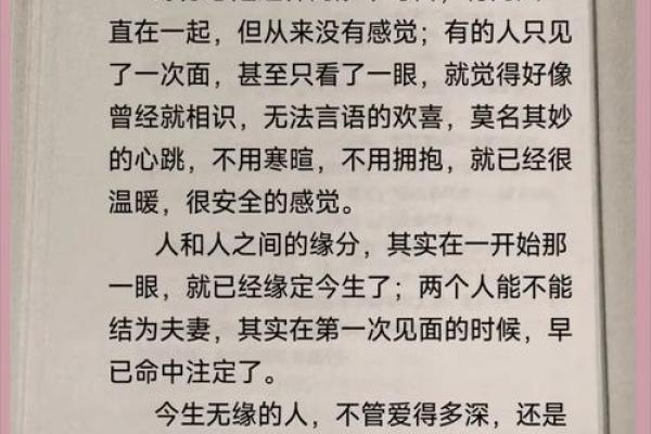 1983年出生的命婚配解析：找到人生伴侣的秘籍