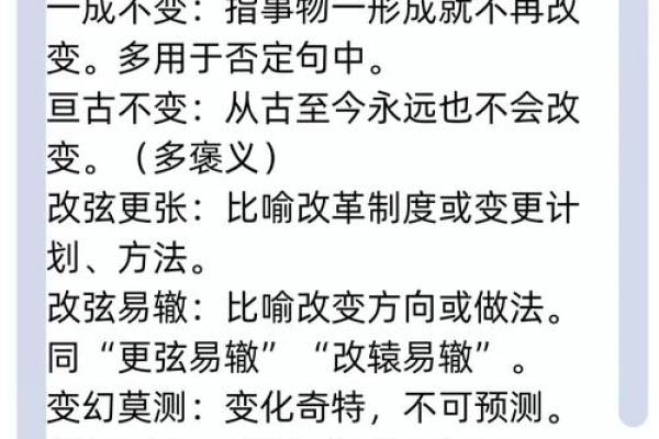 由天由地命运成语的魅力之旅：探索生活的智慧与哲理