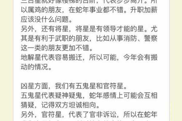 2022年鼠年运势解析：探索你的命运与人生方向