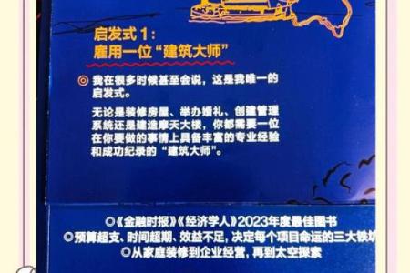 揭示“儿子命”的深意：如何理解子女的命运与家庭关系