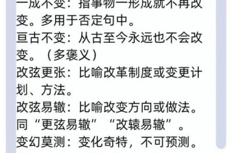 由天由地命运成语的魅力之旅：探索生活的智慧与哲理