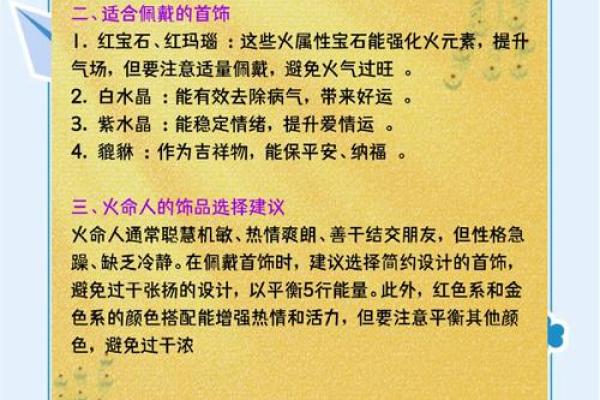火兔命的职业选择：适合火兔人的行业与发展方向