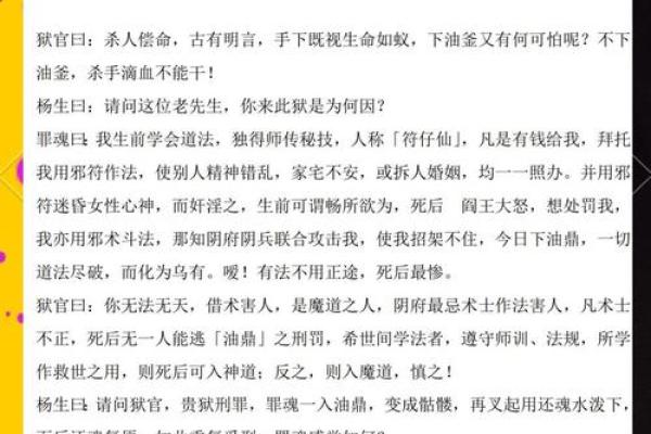 命犯什么会连累别人？看这些真实案例带给我们的启示！