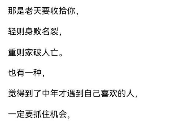 命犯什么会连累别人？看这些真实案例带给我们的启示！