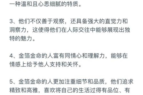 1973年属牛的金命解析：探索五行与性格的深度联系