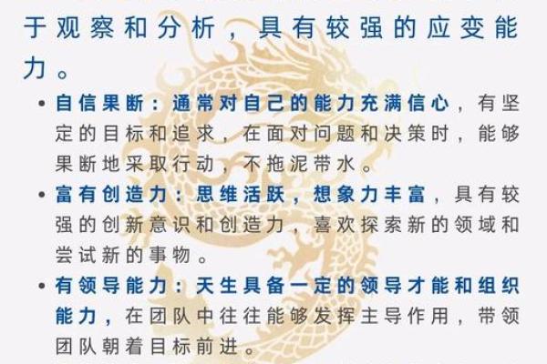 1980属龙的命运与生活：探索龙的魅力与挑战