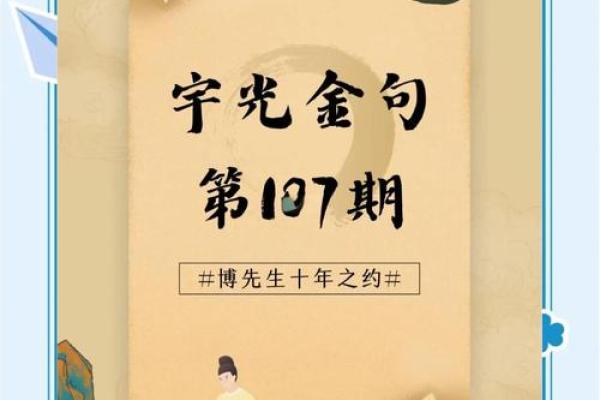 觉醒期的命运：探索自我与未来的旅程