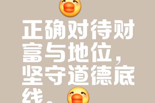 探索老板命与土财命的区别：人生智慧与财富管理之道