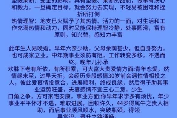 2001年属龙的命运分析：性格、运势与人生轨迹