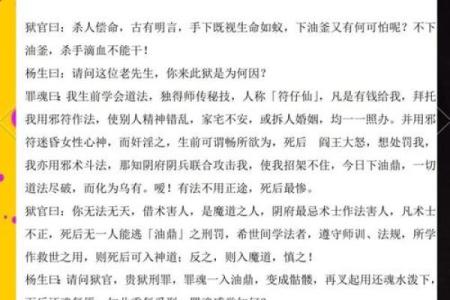 命犯什么会连累别人？看这些真实案例带给我们的启示！