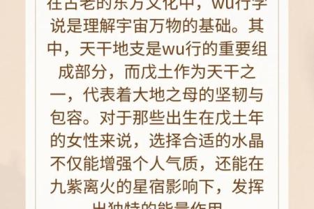 壁上土命的忌讳：破解土命缺失的奥秘与对策