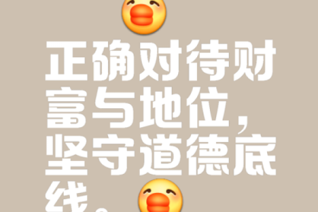 探索老板命与土财命的区别：人生智慧与财富管理之道