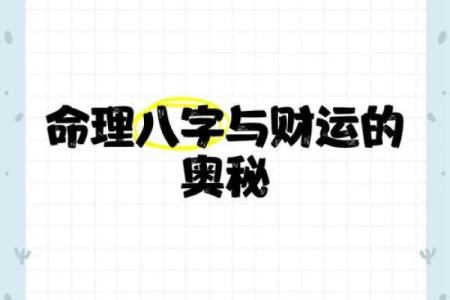 1963年出生的人，命中注定的财运与幸福人生