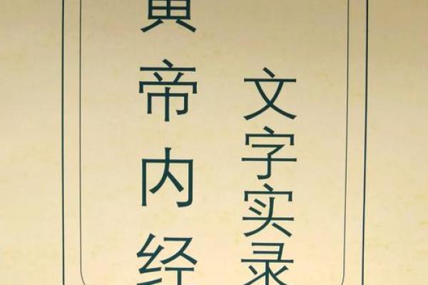 了解自己的土命与水命，探索五行缺失之道