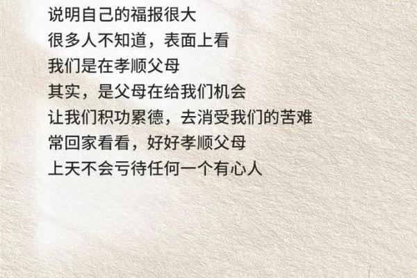 父母给予我们的命，一生的指引与启示