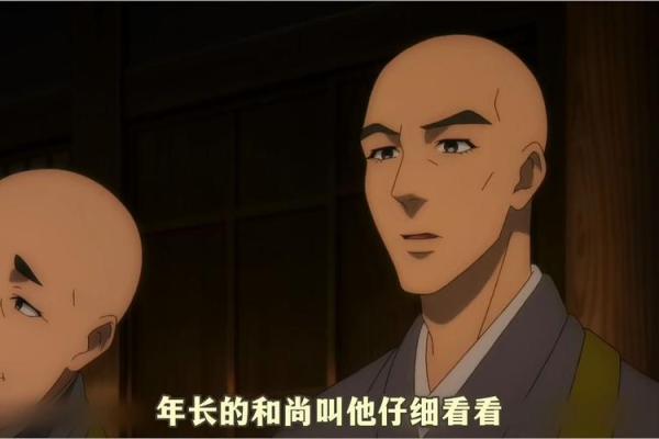 和尚命格女生：命运与性格的独特交汇点