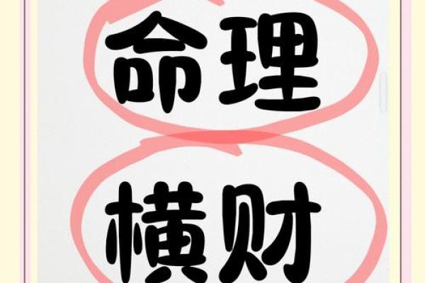 揭开命理之谜：哪些耳朵更容易招来横财？