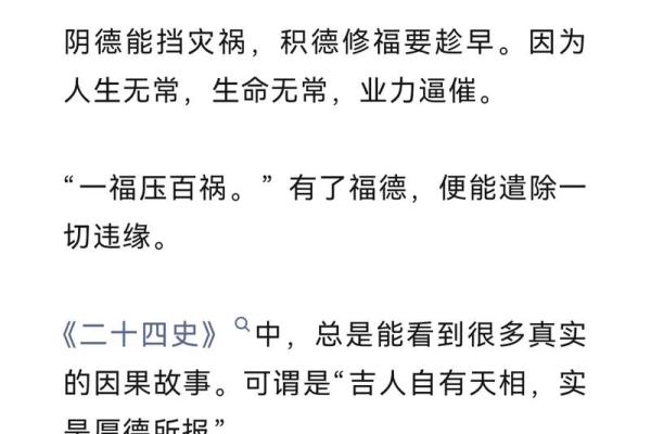 爱好与命运：探寻成语中的智慧与人生启示