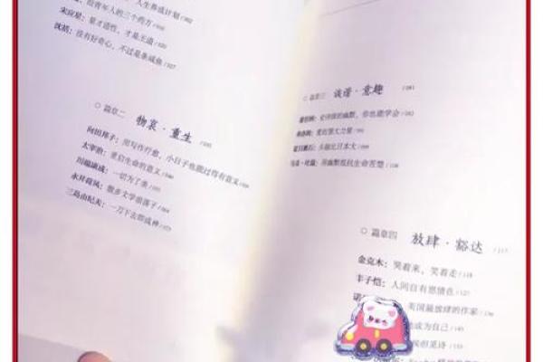 揭秘三七唯命背后的生肖智慧与人生哲学