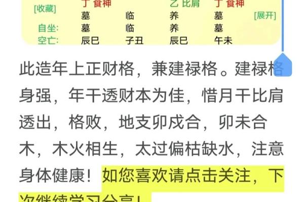 五行命理揭秘：什么样的命才是真正的好命？