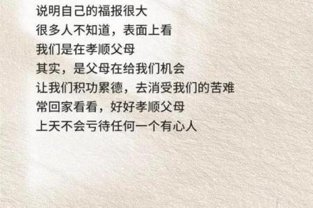 父母给予我们的命，一生的指引与启示