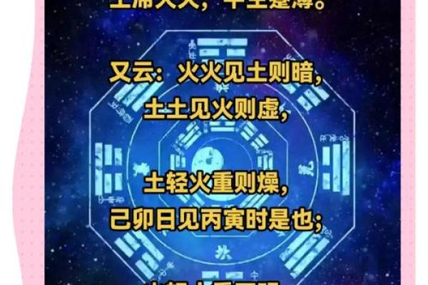 火命与土宝宝的完美结合：如何选择运势最佳的时机与方式