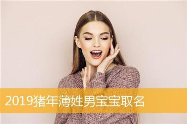 2019年“猪年”命名解析：如何为宝宝选择一个美好名字？