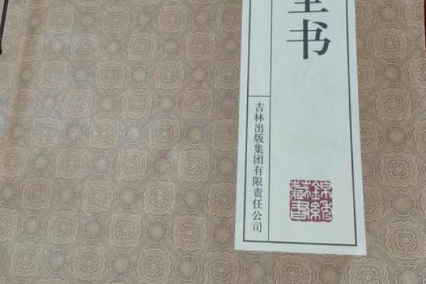 1992年命理风云：易卜居的独特智慧与人生启示