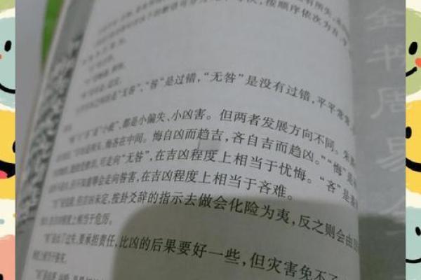 1992年命理风云：易卜居的独特智慧与人生启示