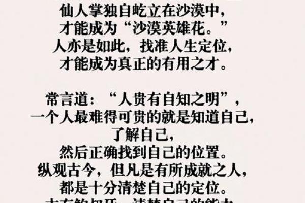 吃过亏的人，才懂得生命的真谛与成长的智慧