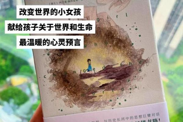 揭开假童女命的神秘面纱：生活中的独特好处与启示