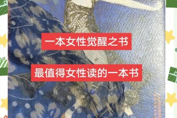 揭开假童女命的神秘面纱：生活中的独特好处与启示