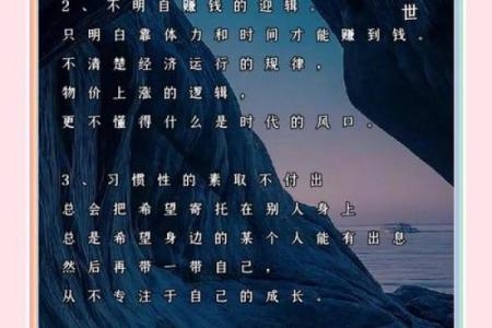 六命钟离与一命：命理中的深邃智慧与启示