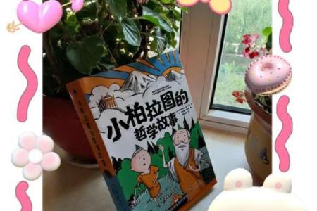 木命成语：探索自然的智慧与哲学之美