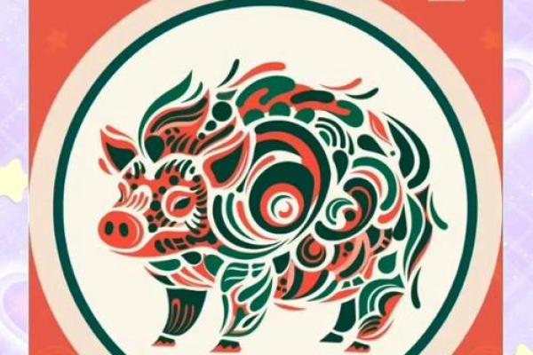 2007年男猪的性格解析与发展运势