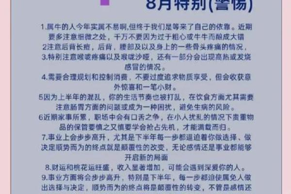 1997年属牛：稳重踏实的命理解析与人生哲学