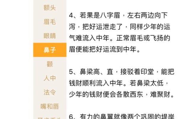 鼻子长毛的人命运解析：命理与生活的深刻联系