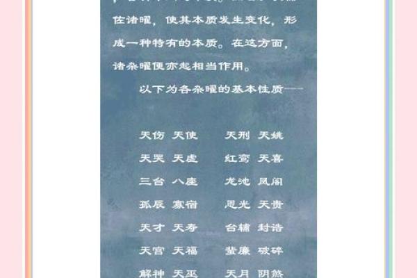 探秘女子命里带罗的奥秘与影响