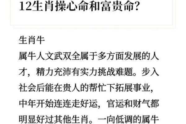 2012年出生的朋友，你的命运与属相的一切！